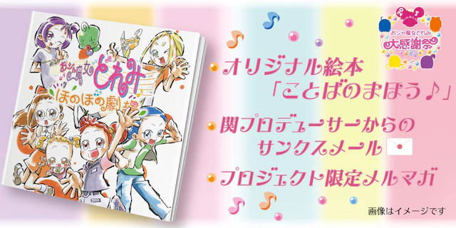 doremi doremi
